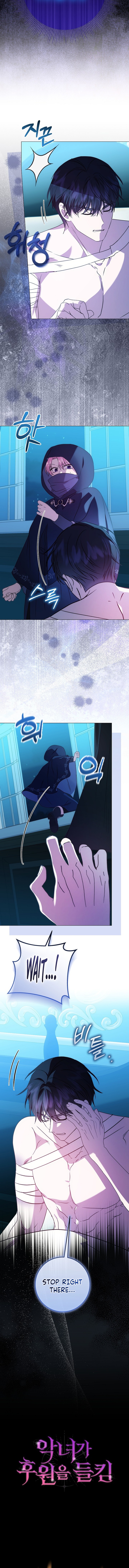 The Villainess’s Sponsorship Was Exposed Chapter 16 - Page 14