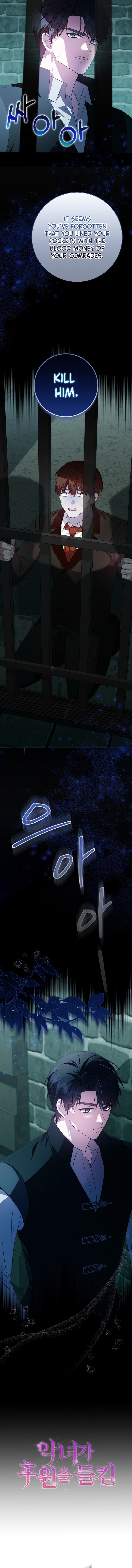 The Villainess’s Sponsorship Was Exposed Chapter 3 - Page 6