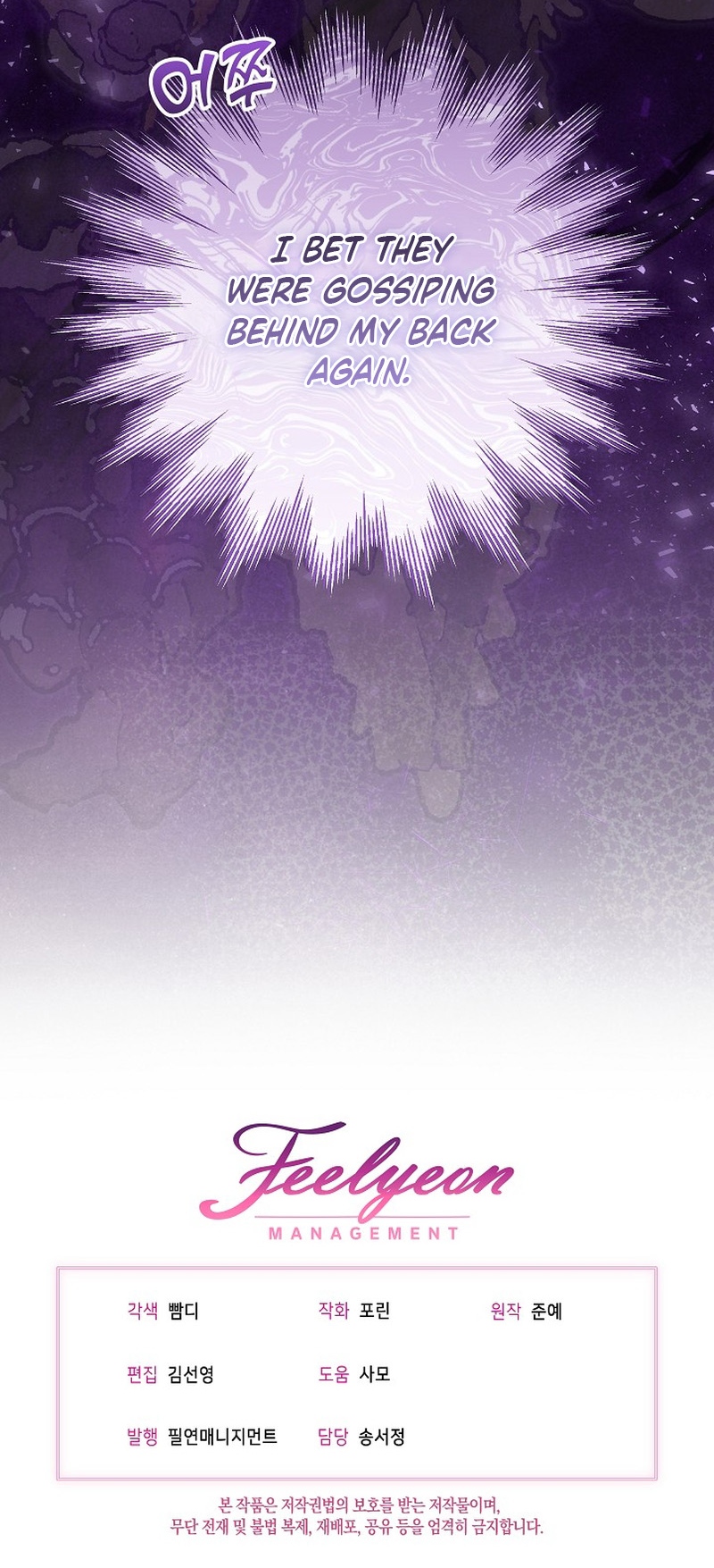 The Villainess’s Sponsorship Was Exposed Chapter 8 - Page 18