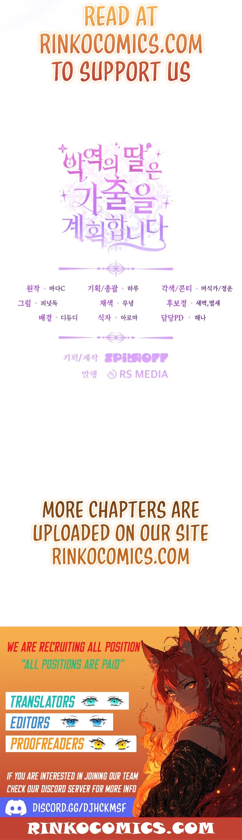 The Villain’s Daughter Plans to Run Away Chapter 100 - Page 15