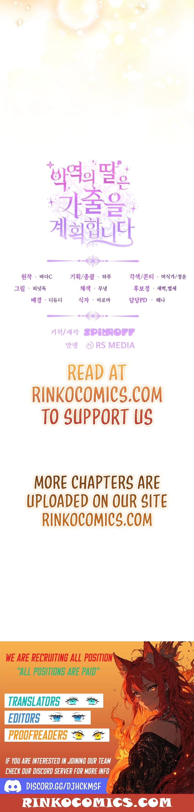 The Villain’s Daughter Plans to Run Away Chapter 101 - Page 15