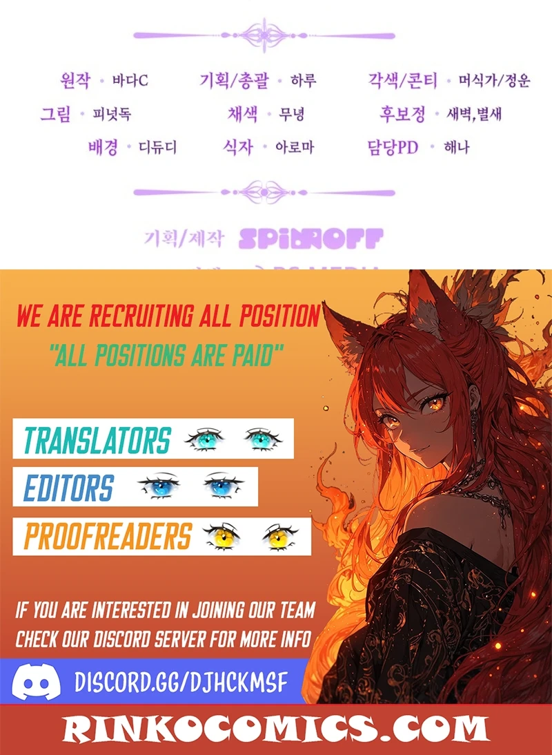The Villain’s Daughter Plans to Run Away Chapter 102 - Page 17