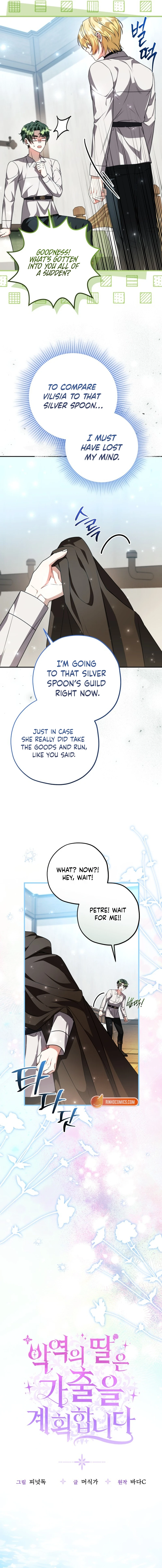 The Villain’s Daughter Plans to Run Away Chapter 104 - Page 3