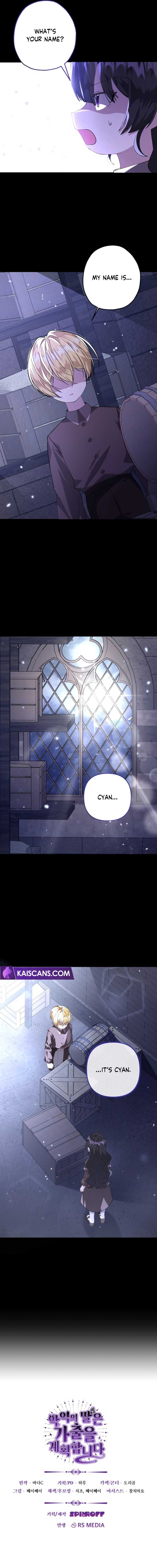 The Villain’s Daughter Plans to Run Away Chapter 2 - Page 11