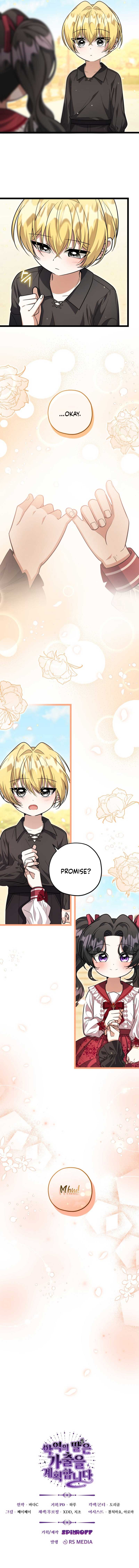 The Villain’s Daughter Plans to Run Away Chapter 27 - Page 11