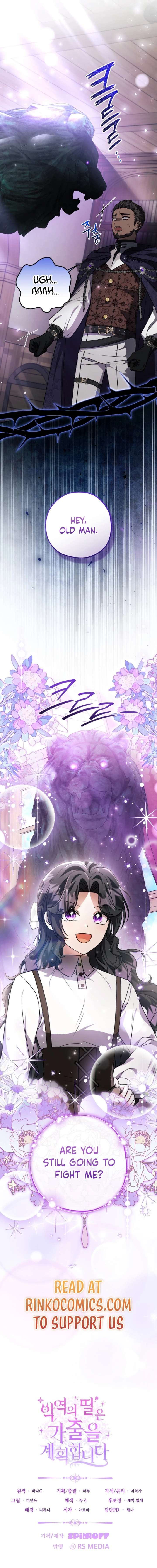 The Villain’s Daughter Plans to Run Away Chapter 86 - Page 15