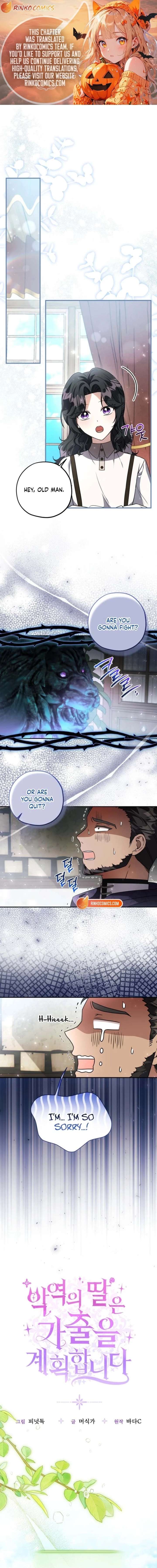 The Villain’s Daughter Plans to Run Away Chapter 87 - Page 1
