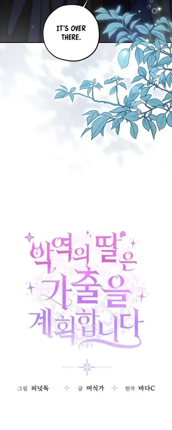 The Villain’s Daughter Plans to Run Away Chapter 91 - Page 17