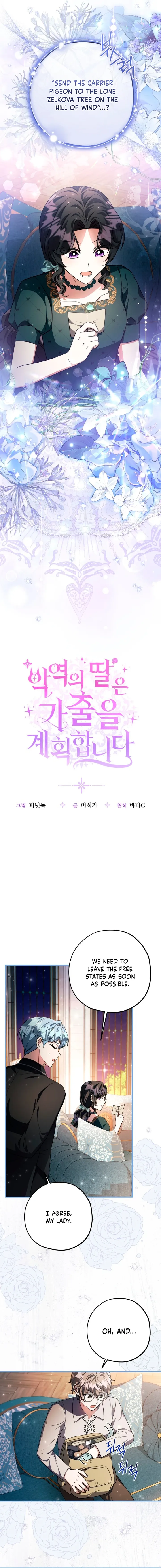 The Villain’s Daughter Plans to Run Away Chapter 93 - Page 4