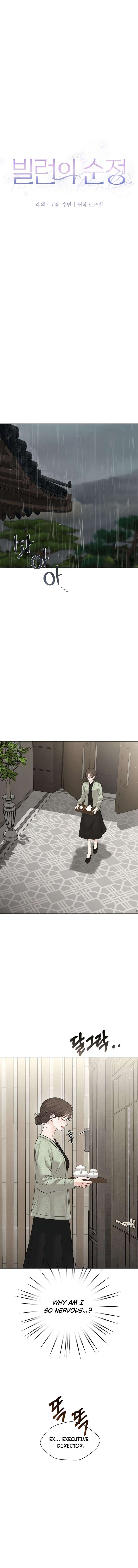 The Villain’s Pure Love Chapter 27 - Page 7