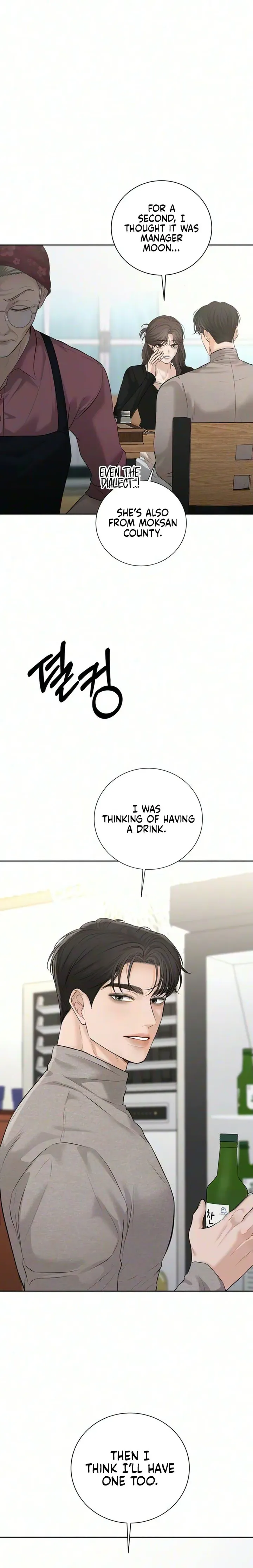 The Villain’s Pure Love Chapter 31 - Page 12