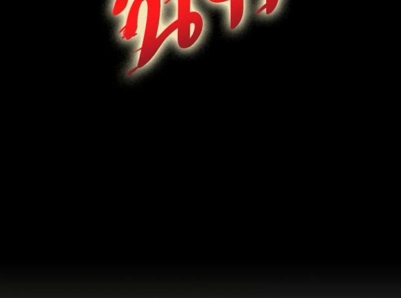 The Visitor Of The Night Chapter 15 - Page 87
