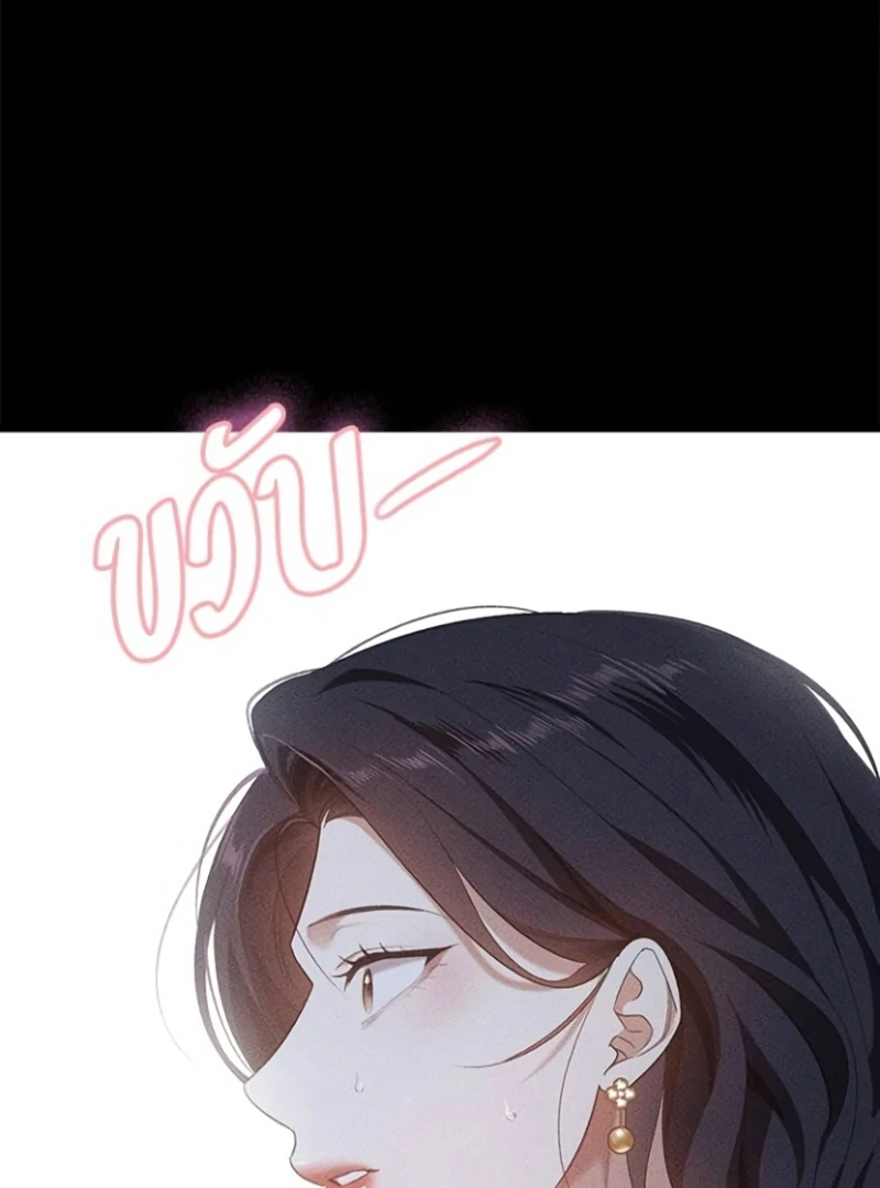 The Visitor Of The Night Chapter 15 - Page 111