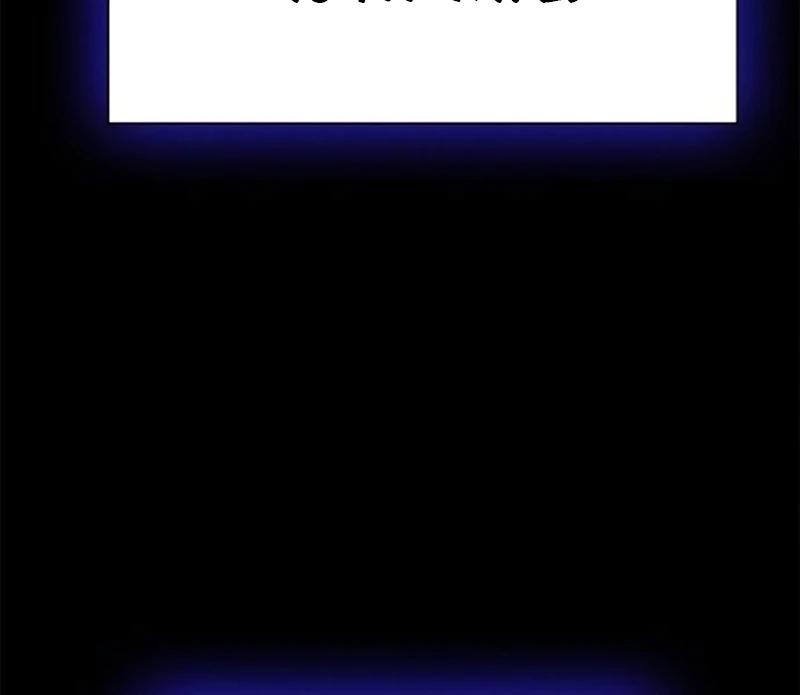 The Visitor Of The Night Chapter 17 - Page 34