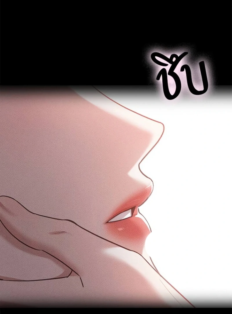The Visitor Of The Night Chapter 17 - Page 82