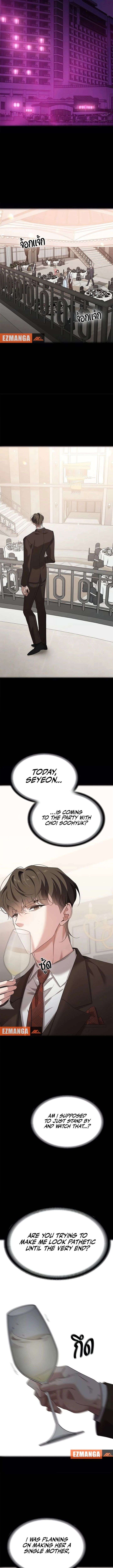 The Visitor Of The Night Chapter 48 - Page 7