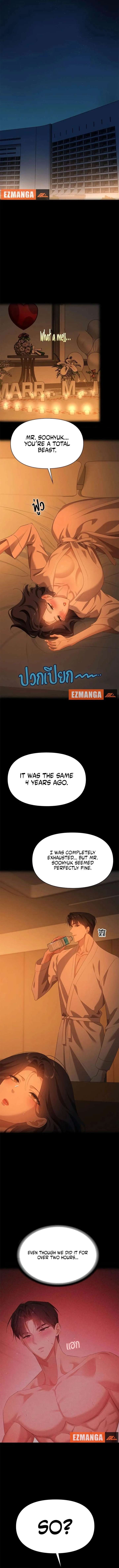 The Visitor Of The Night Chapter 52 - Page 6