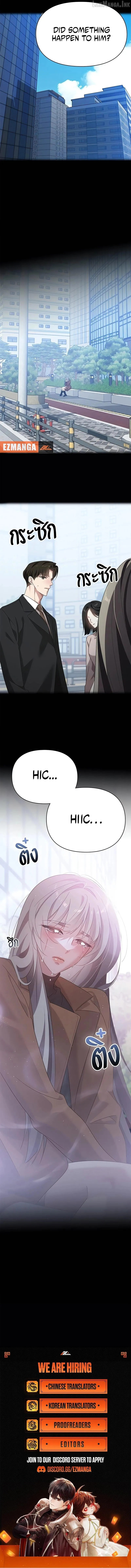 The Visitor Of The Night Chapter 61 - Page 13