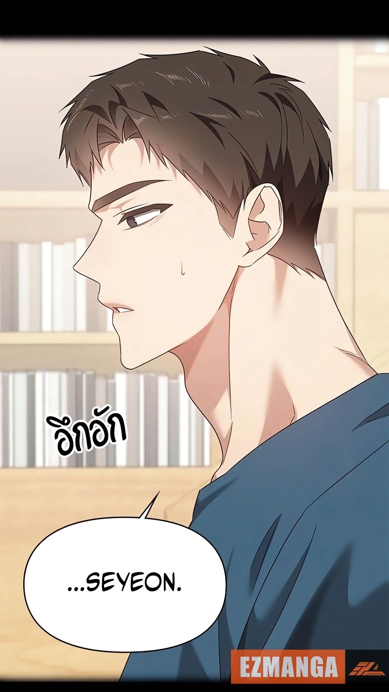 The Visitor Of The Night Chapter 64 - Page 35