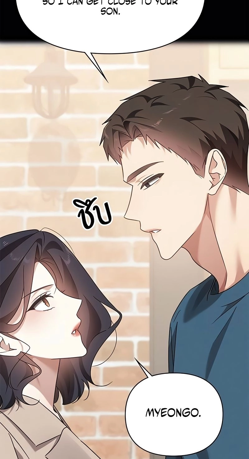 The Visitor Of The Night Chapter 64 - Page 49