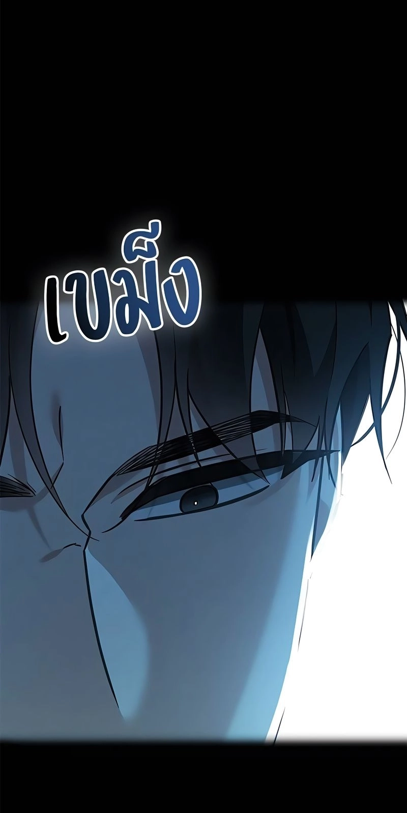The Visitor Of The Night Chapter 64 - Page 73