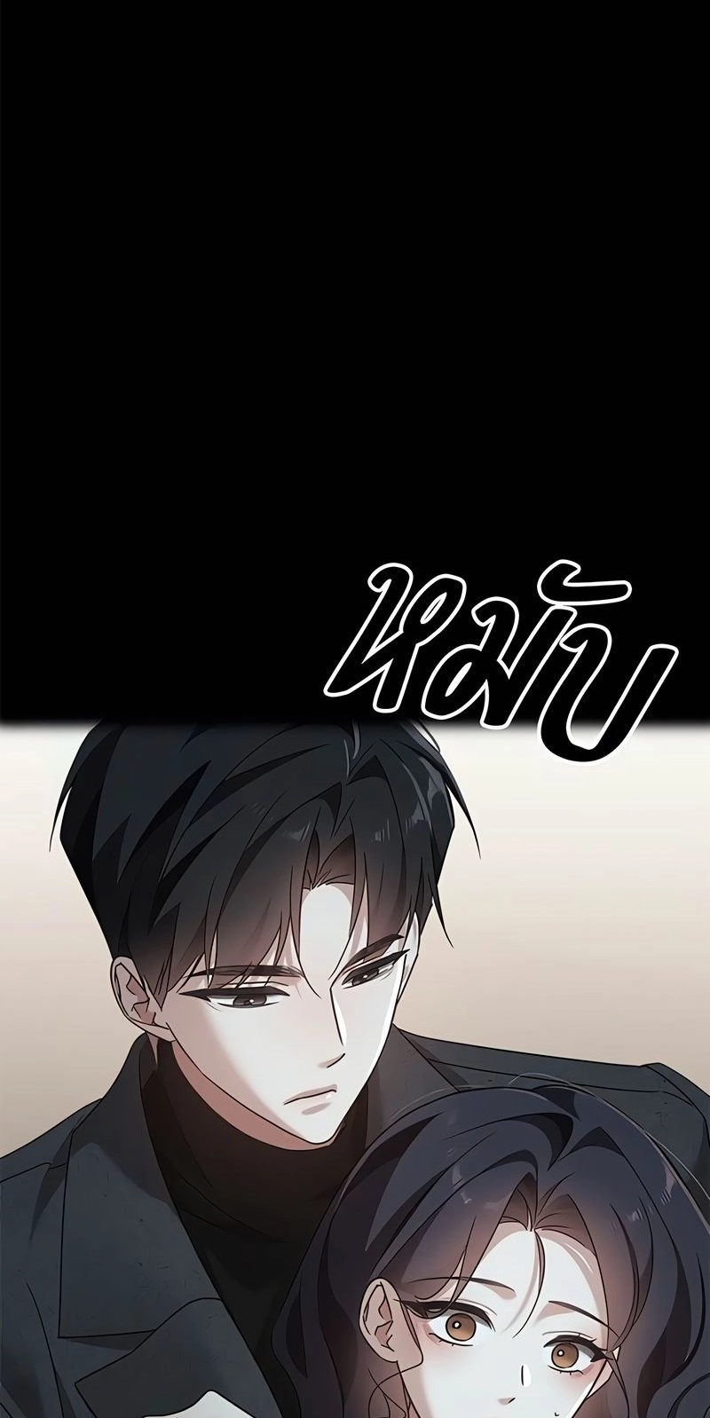 The Visitor Of The Night Chapter 64 - Page 74