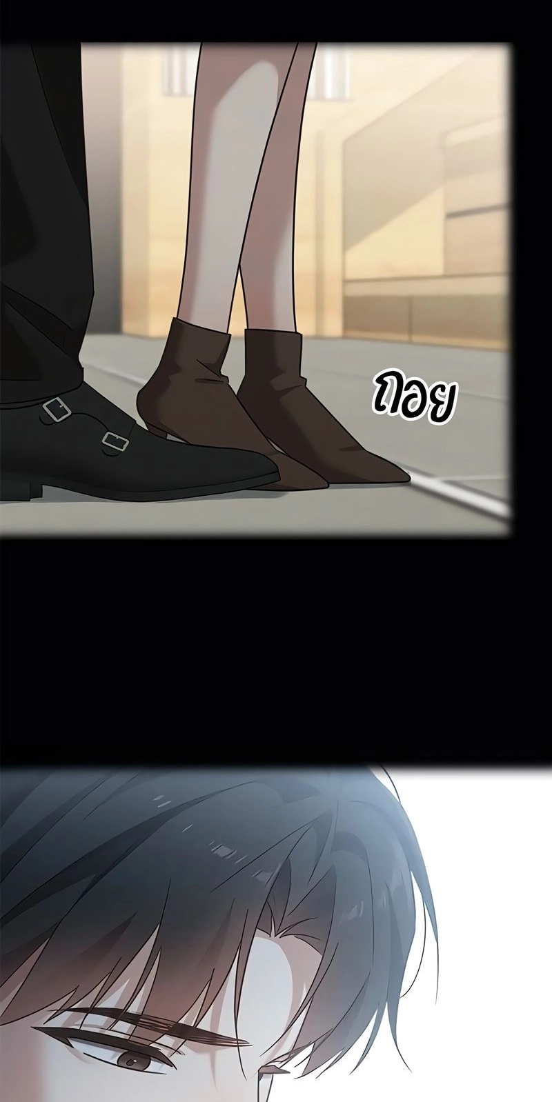 The Visitor Of The Night Chapter 64 - Page 76