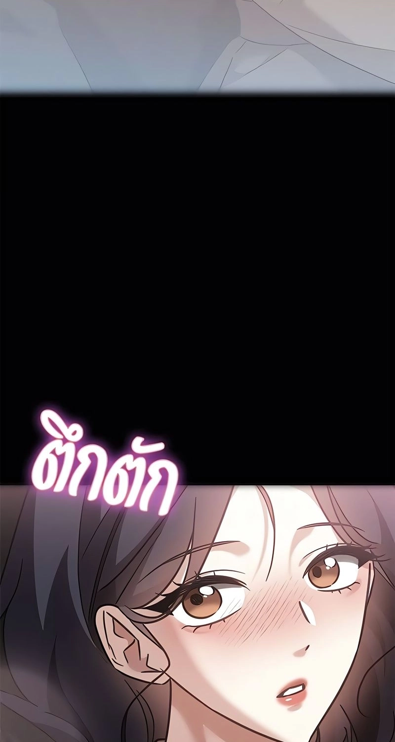 The Visitor Of The Night Chapter 64 - Page 83