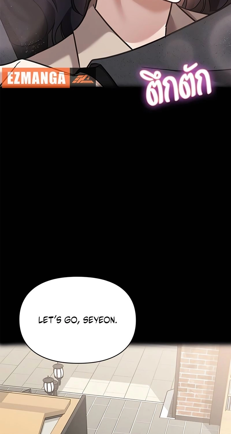 The Visitor Of The Night Chapter 64 - Page 84