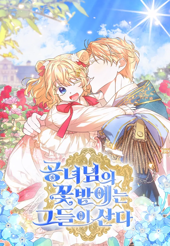 They Live in the Princess’ Flower Garden Chapter 3 - Page 1
