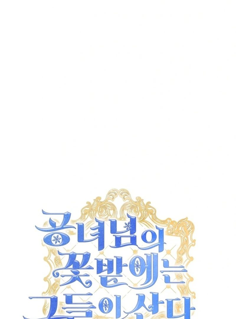 They Live in the Princess’ Flower Garden Chapter 30 - Page 33