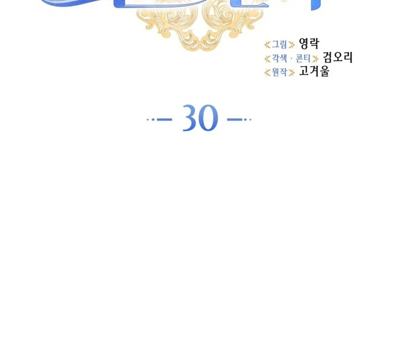 They Live in the Princess’ Flower Garden Chapter 30 - Page 34