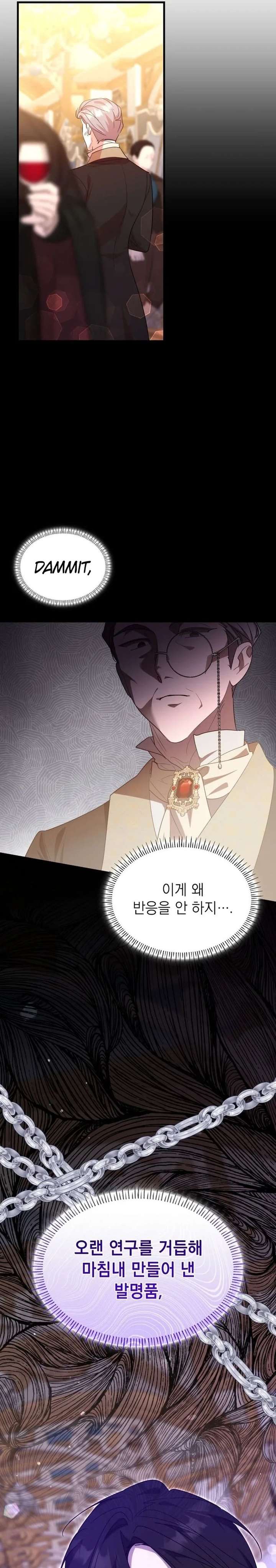 They Live in the Princess’ Flower Garden Chapter 72 - Page 21