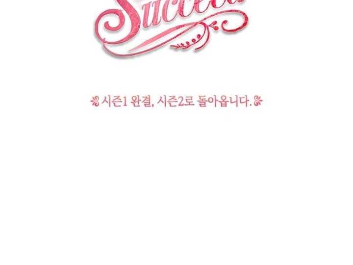 This Marriage Will Surely Succeed Chapter 45 - Page 132