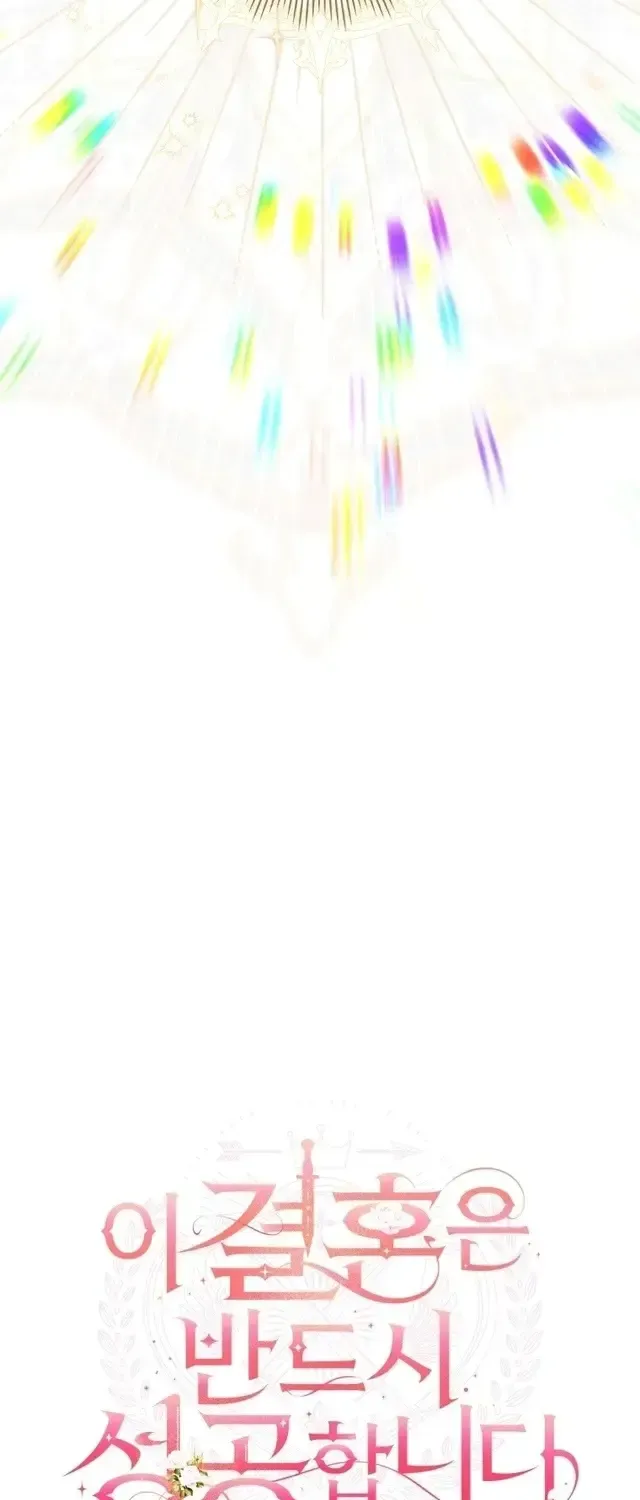 This Marriage Will Surely Succeed Chapter 59 - Page 5