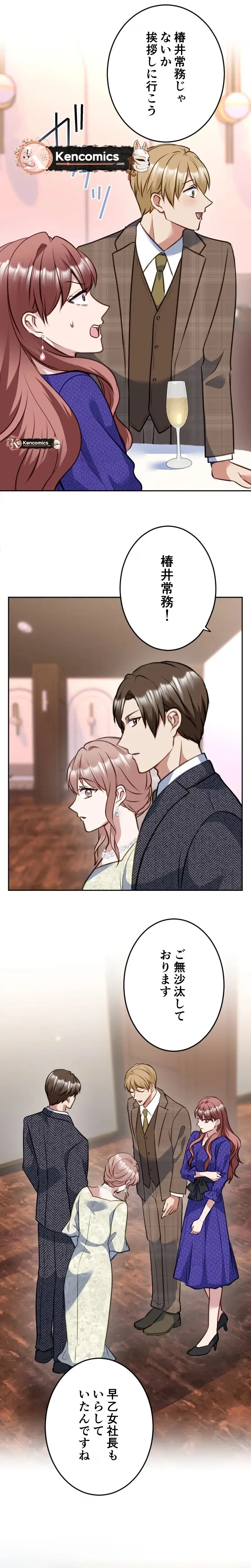 Till I send you to hell Chapter 55 - Page 22