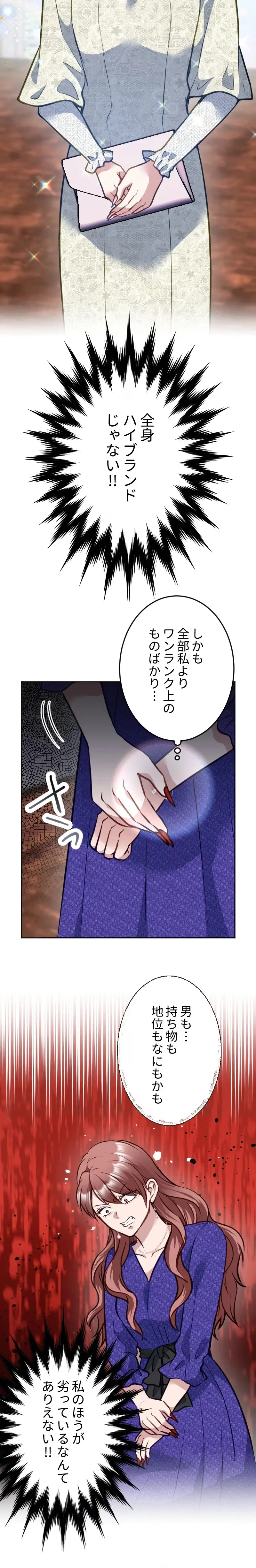 Till I send you to hell Chapter 55 - Page 24