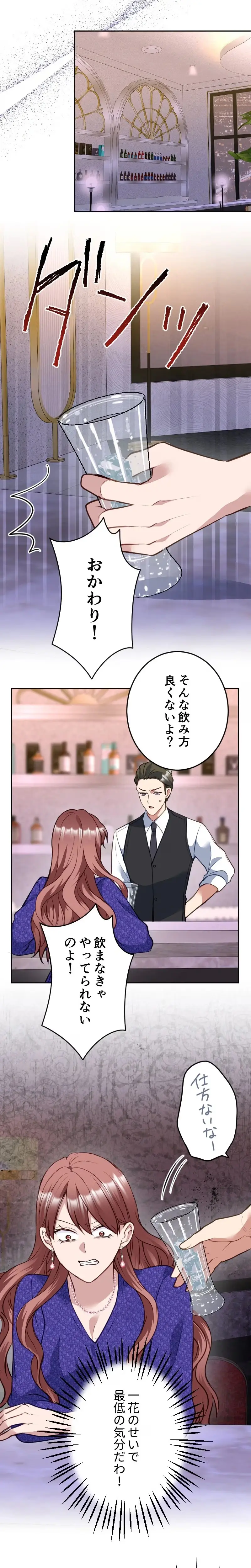 Till I send you to hell Chapter 55 - Page 26