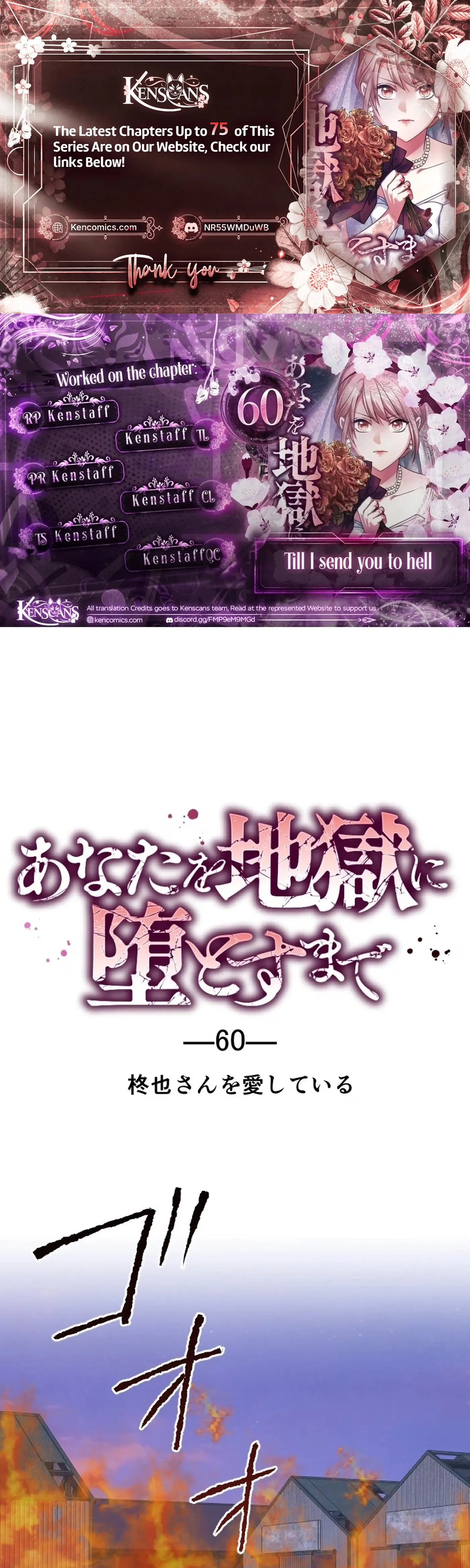 Till I send you to hell Chapter 60 - Page 1