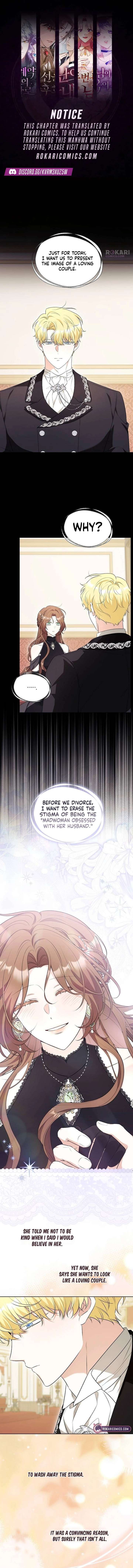 To Me, Who Does Not Love You Chapter 22 - Page 1