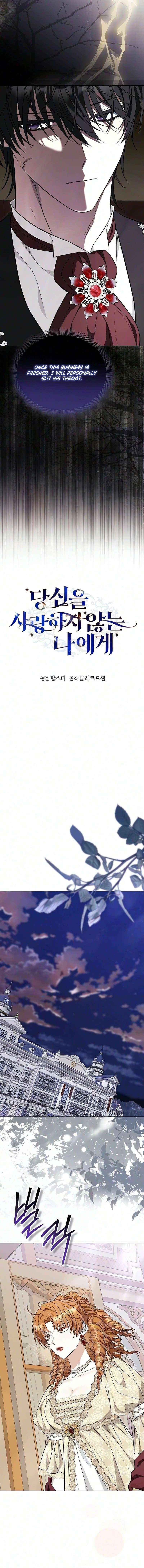 To Me, Who Does Not Love You Chapter 51 - Page 5