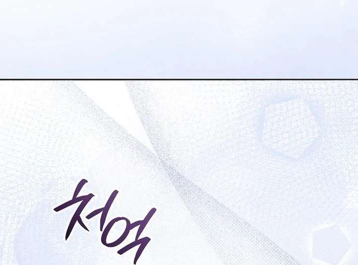 To My Husband’s Mistress Chapter 94 - Page 56