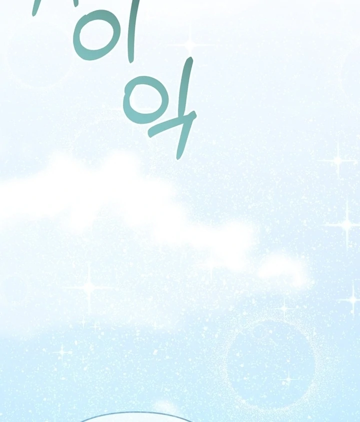 To the Summer That Returned Chapter 13 - Page 56