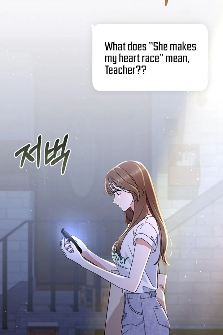 To the Summer That Returned Chapter 16 - Page 32