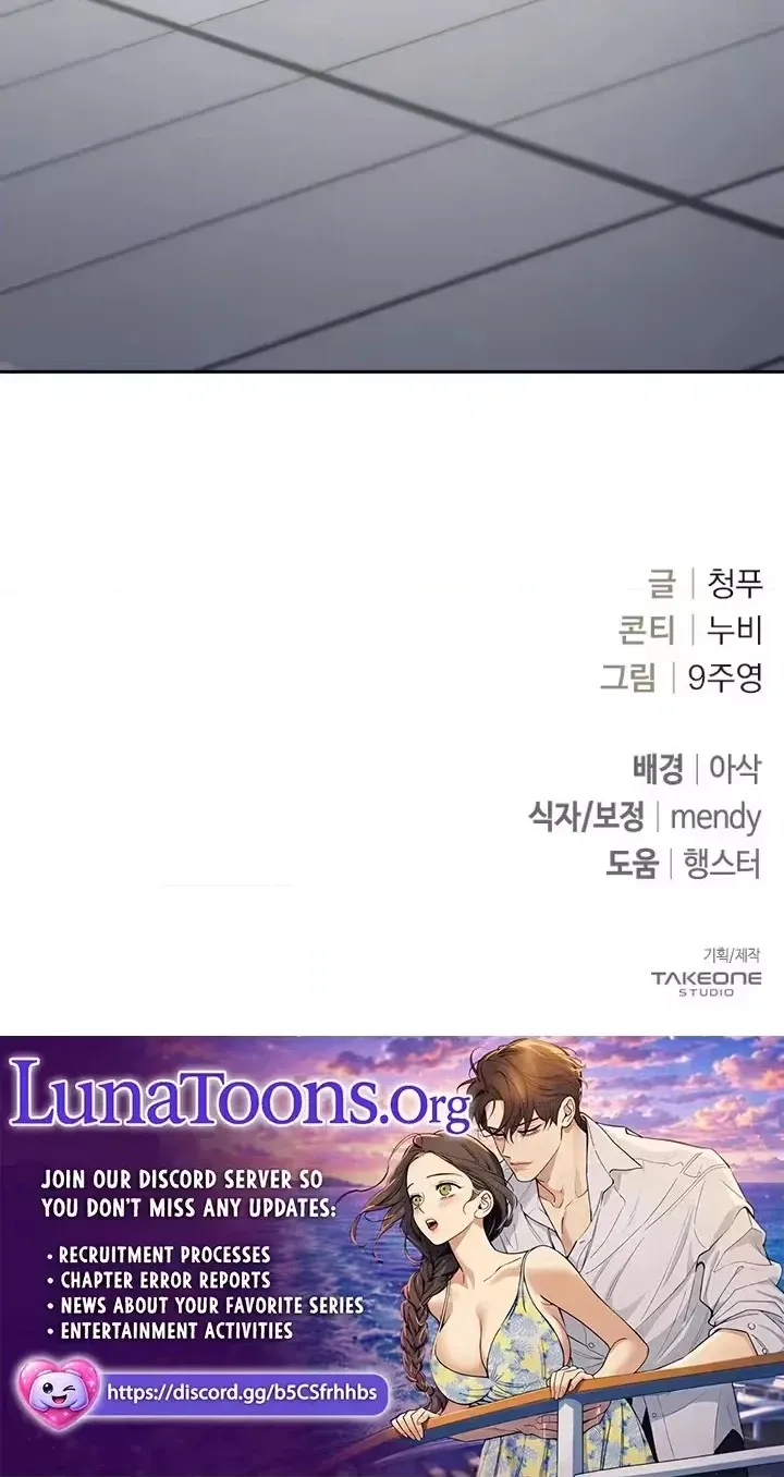 To the Summer That Returned Chapter 59 - Page 130