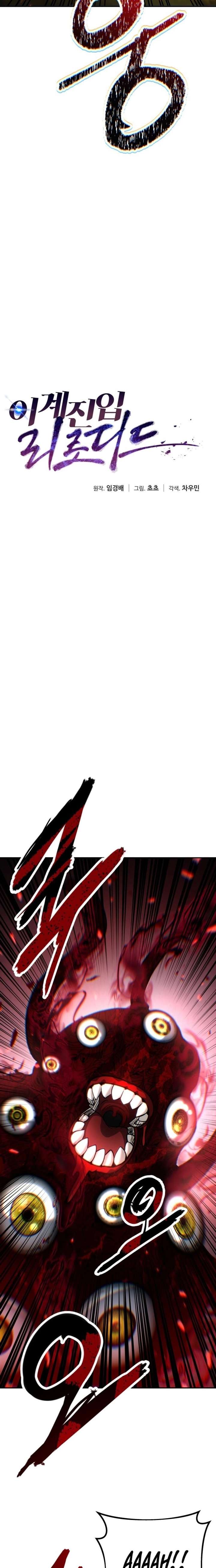 Transmigrating to the Otherworld Once More Chapter 141 - Page 7