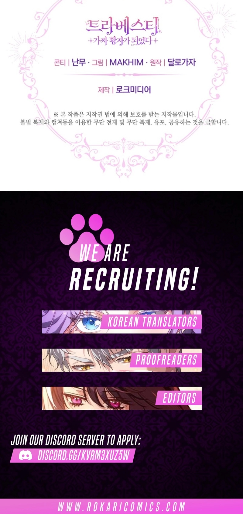 Travesti: I Became the Fake Prince Chapter 13 - Page 18