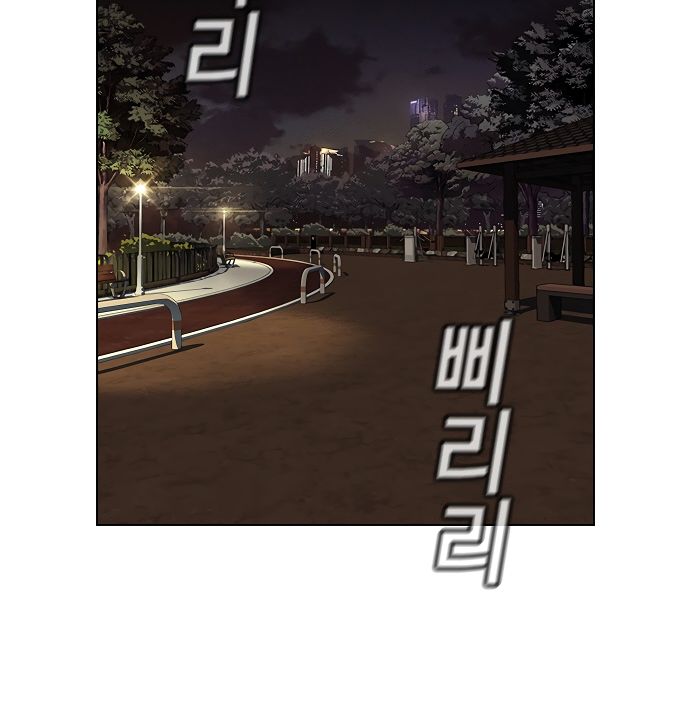True Education Chapter 10 - Page 4