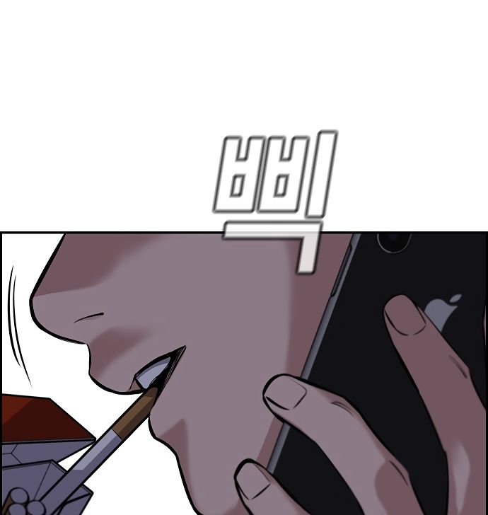 True Education Chapter 10 - Page 8