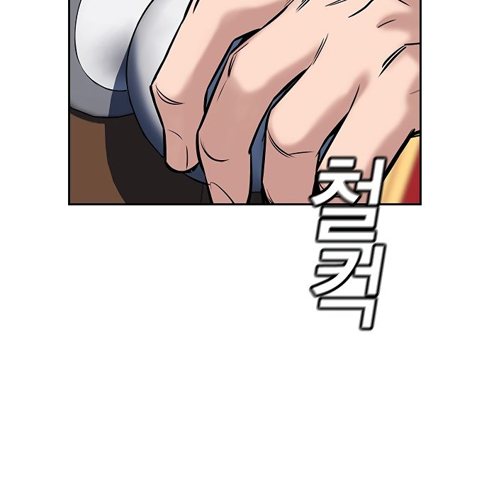 True Education Chapter 10 - Page 92
